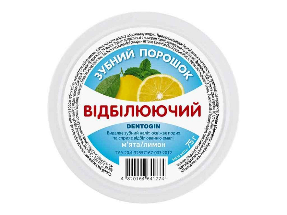 Зубний порошок 75г Відбілюючий МЯТА ЛИМОН ТМ DENTOGIN Solmir Київ - фото 1