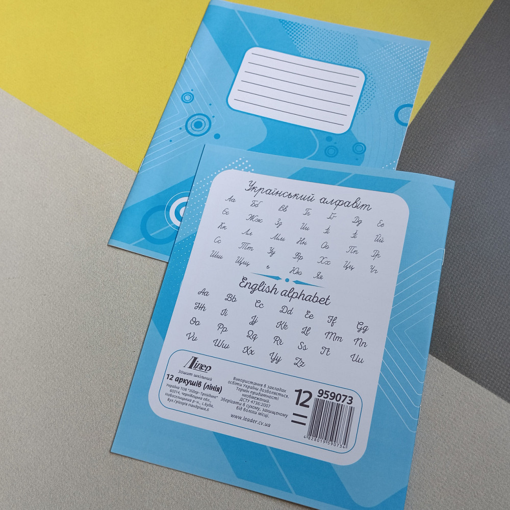 Школьные тетради 12ар линия Лидер Киев - изображение 2