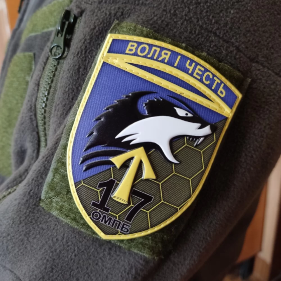 Патч / шеврон 17 омпб Воля і честь Запоріжжя