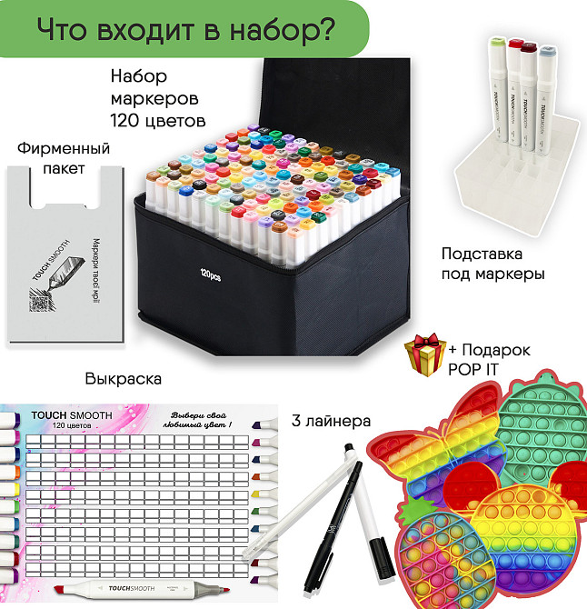 Набір двосторонніх маркерів Touch Smooth для малювання і скетчинга 120 шт + ПОП ІТ Кам'янець-Подільський - фото 3