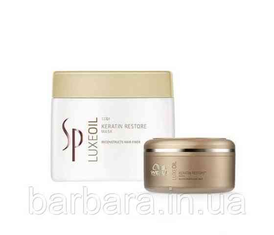 Маска Кератин и Мало Wella SP Luxe Oil Keratin Київ