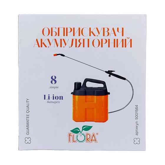 Обприскувач акумуляторний 8 л Li-ion FLORA (5001564) Київ