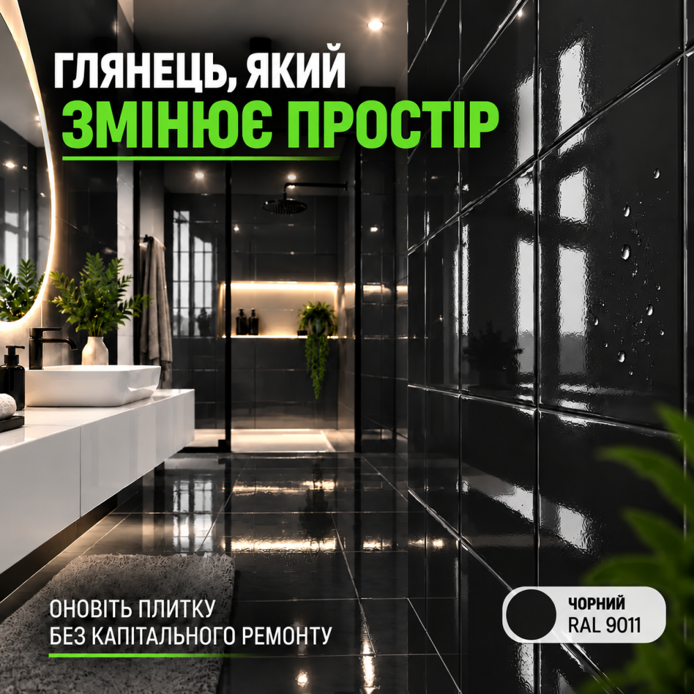 Епоксидна фарба MG для реставрації керамічних плиткових поверхонь та мозаїки, глянцева, без запаху, Чорна RAL 9011, 1 кг Харків - фото 10