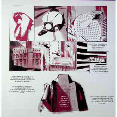 Комикс 1984. Графічний роман - Джордж Орвелл Vivat (9789669829481) Винница