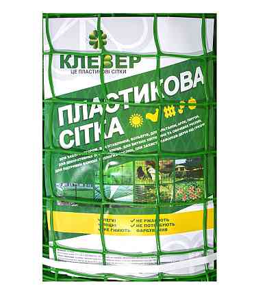 Сетка 50*50 пластмассовая 1.0х20 м (зеленая) квадрат Днепр