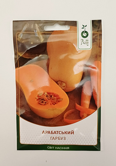 Семена Тыква Арабатская Киев - изображение 1