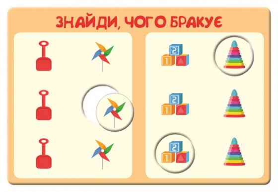 Детская игра-логика 