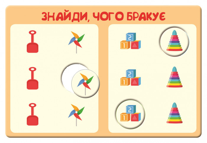 Детская игра-логика 