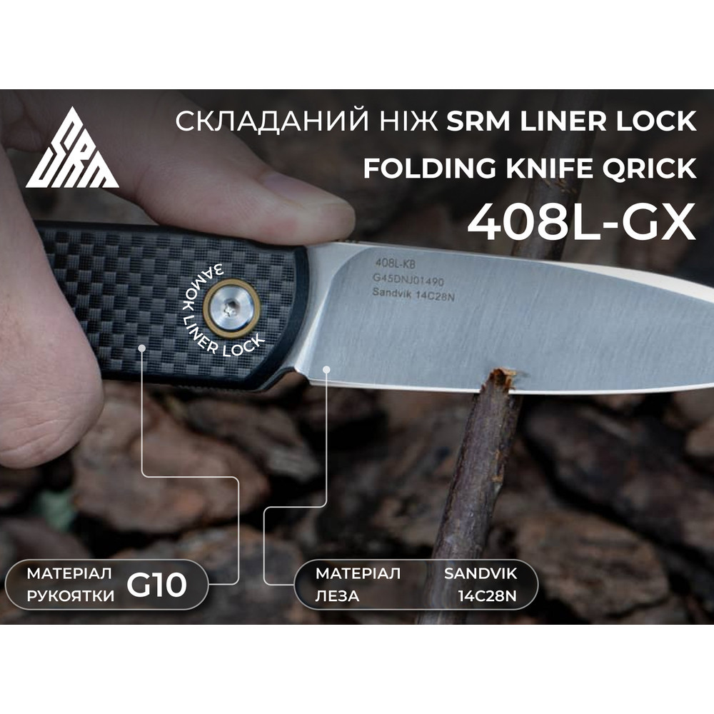 Нож складной SRM 408L-KB, черный Киев - изображение 10