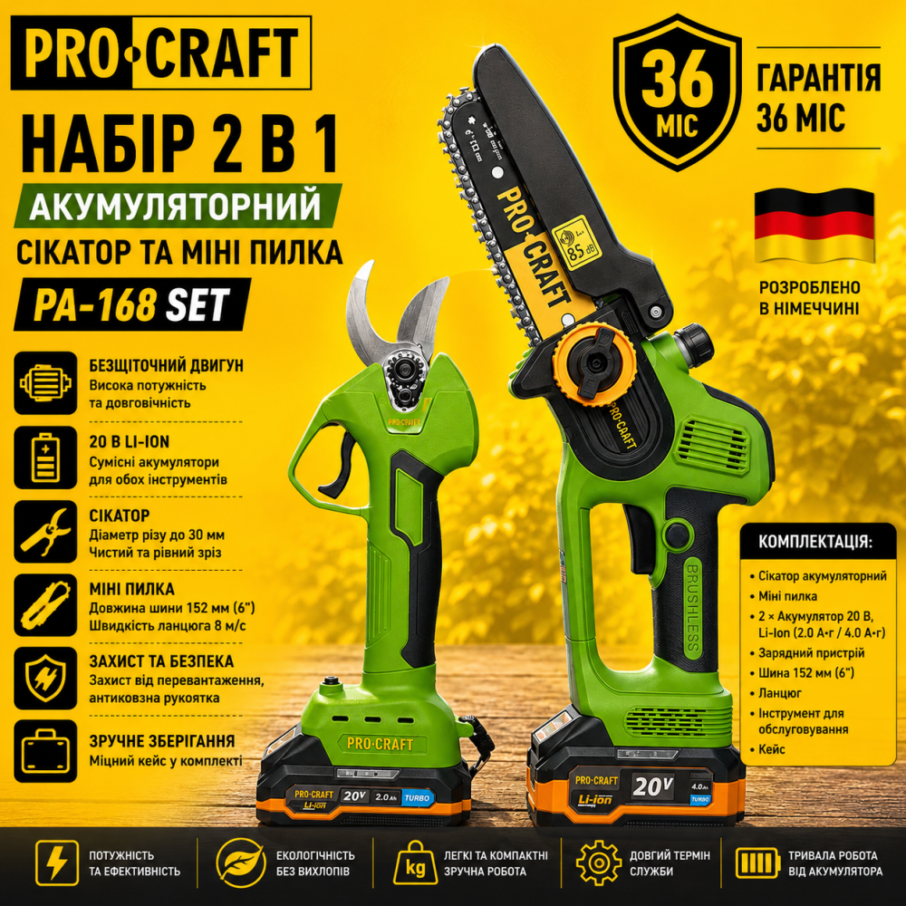 Набір  сікатор та міні пилка Procraft , Пилка та секатор на акумуляторі 2 АКБ 20 В безщітковий  двигун Львів - фото 11
