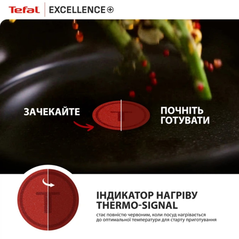 Сотейник з кришкою Tefal Excellence+ 24 см (G3308802) ( 26578 ) Харків - фото 19