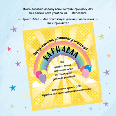 Книга Слонолопа - Матільда Роуз Видавництво РМ (9786178512149) Винница - изображение 9