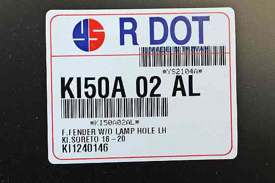 Крило Кіа Sorento 3 UM (2015-2020) дорест, рестайлінг без повторювача ліве Тайвань переднє Мукачево