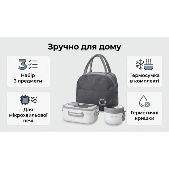 Ланчбокс + термосумка + чашка з функцією підігрівання RD-65027 (Сірий) Київ