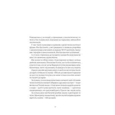 Книга Психологія грошей. Нетлінні уроки багатства, жадібності й щастя - Морґан Гаусел Yakaboo Publishing (9786177933068) Вінниця