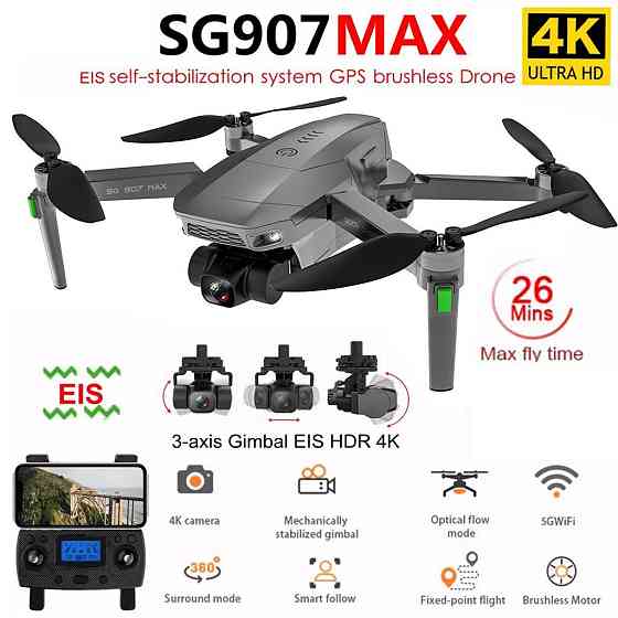 Квадрокоптер SG907 MAX 4K камера 3x осьова стабілізація Wi-Fi 5G, 1.2км 25 хвилин політ Київ