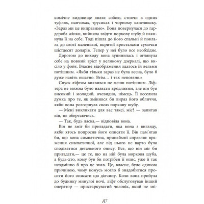 Книга Баттерфілд, 8 - Джон О'Хара Фабула (9786170938466) Вінниця - фото 7