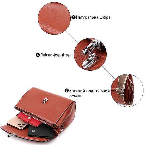 Сумка з шкіряної шкіри з цікавою засувкою Vintage 22417 Коричневий Київ