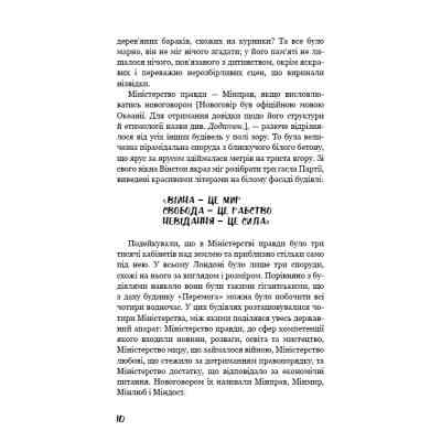 Книга 1984 - Джордж Орвелл BookChef (9786175480083) Винница