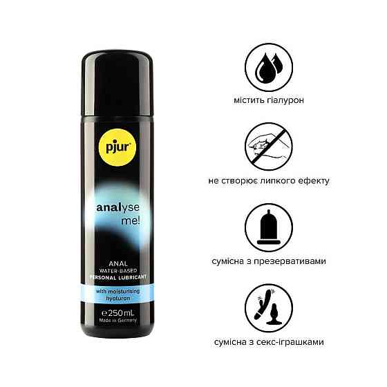 Анальная смазка pjur analyse me! Comfort water glide 250 мл на водной основе с гиалуроном Sex Aura Киев