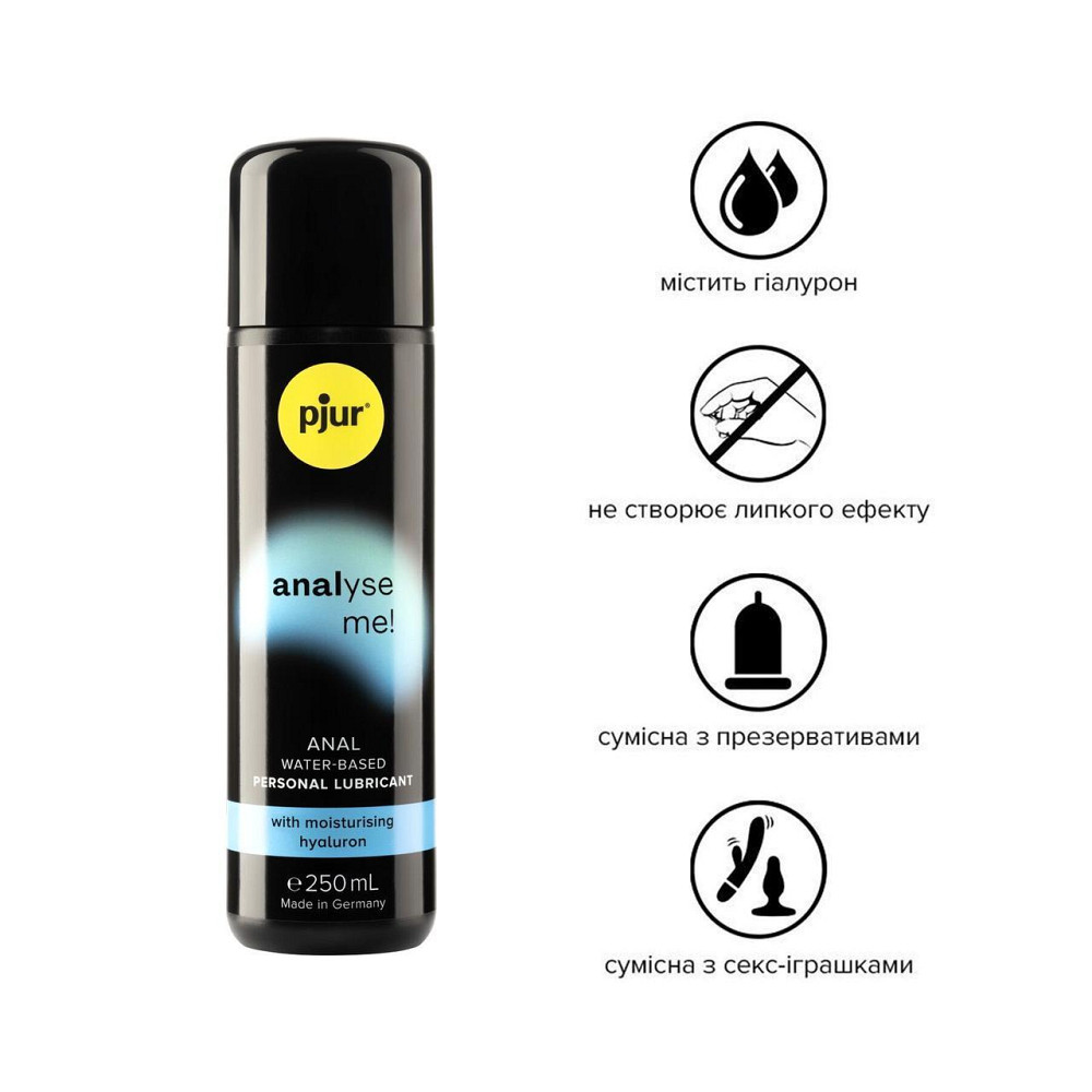 Анальная смазка pjur analyse me! Comfort water glide 250 мл на водной основе с гиалуроном Sex Aura Киев - изображение 2