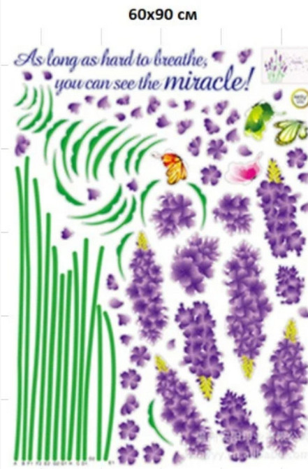 Декоративна наклейка для стін Квіти Київ - фото 3