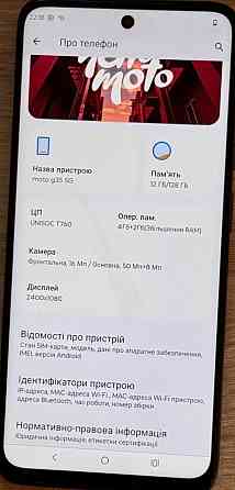 Moto g35 5G 128gb. Харьков
