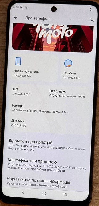 Moto g35 5G 128gb. Харьков - изображение 3