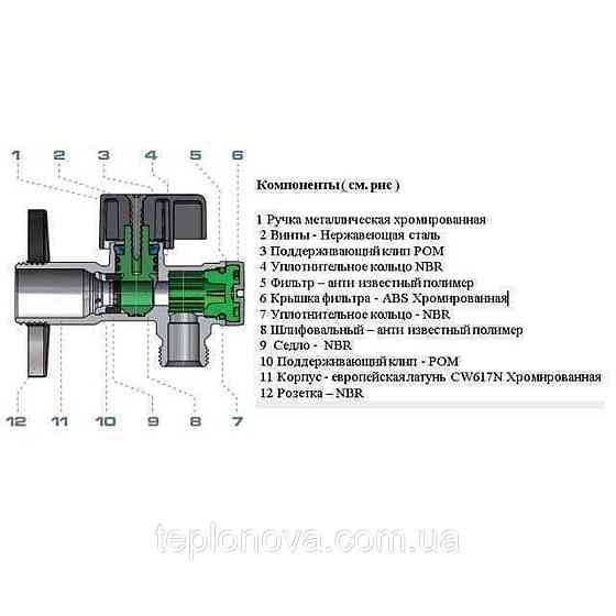Кран кульовий кутовий ARCO 1/2″х 1/2″ DE705(750) AntiLime приборний Черновцы