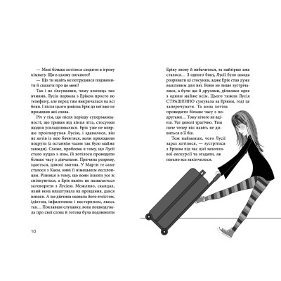 Книга Клуб червоних кедів. Неймовірний тиждень. Книга 5 - Ана Пунсет Видавництво Старого Лева (9786176799283) Винница - изображение 6