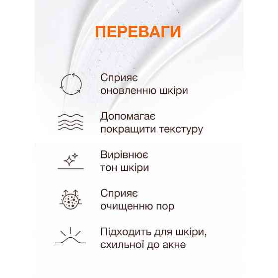 М'який пілінг для шкіри, схильної до акне Spotpeel Soft peeling for acne-prone skin ACNELAB+ 40 мл Київ