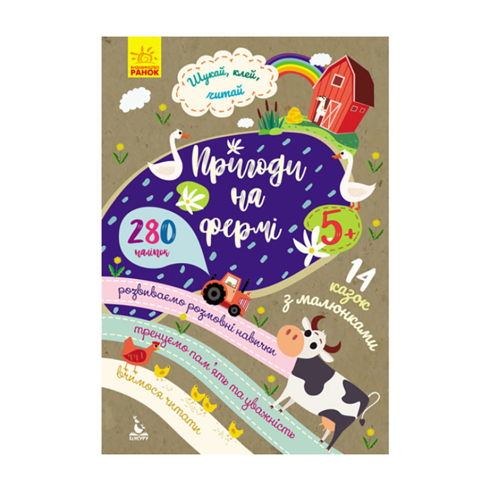 Ищи, клей, читай 