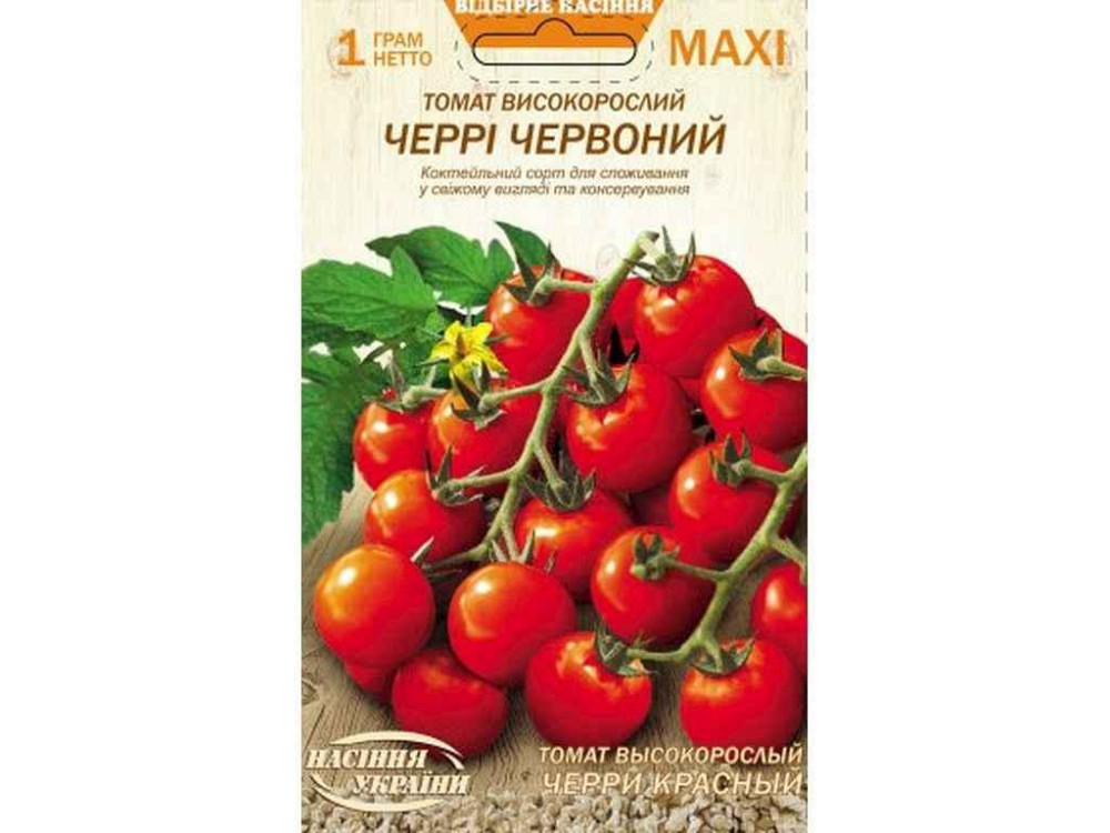 Макси Томат Высокорастлый ЧЕРРИ ЧЕРВОНЫЙ 1г (10 пачек) ТМ НАСИТАНИЕ УКРАИНЫ Киев - изображение 1