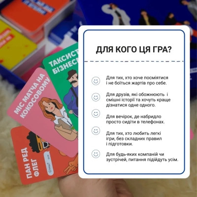 Настільна гра Memo Games Це точно ти! (укр.) (0032) Вінниця - фото 5