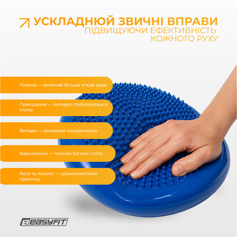 EasyFit Балансувальна масажна подушка EasyFit Синій Киев - изображение 8