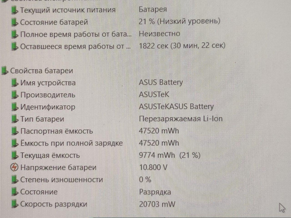 Ноутбук Asus ROG (GL551J) б/у в гарному стані Київ - фото 5