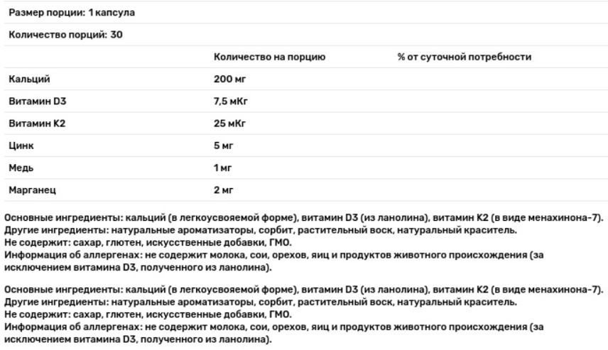 Здоровье костей и зубов Swiss Energy CALCIVIT Calcium+Vitamin D3+Vitamin K2 30 капс Киев - изображение 3