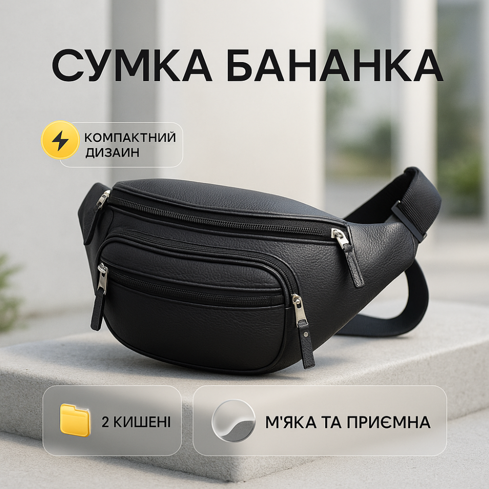 Сумка бананка поясная нагрудная, Бананка через плечо унисекс Удобная чорная мужская барсетка TM-60 Львов - изображение 19