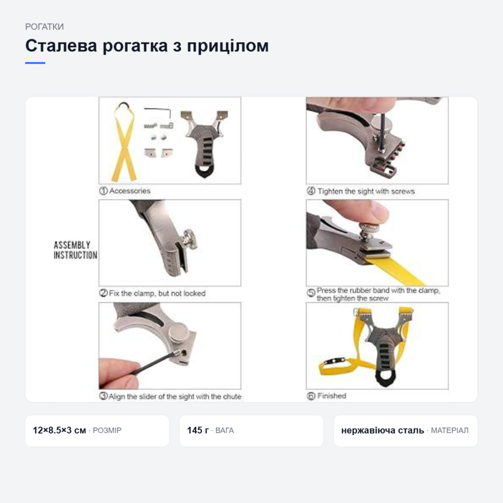 Цільна рогатка з нержавіючої сталі з рівнем та маркерами, для полювання, риболовлі й спортивної стрільби Київ - фото 11