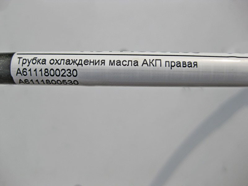 Mercedes-Benz  A6111800230 Трубка охолодження масла АКП права при двигуні OM611 R4 2.2 cdi C-Class W203 CL C203 CLC Одесса - изображение 4
