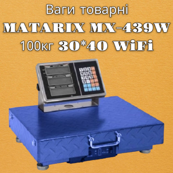 Весы для бизнеса товарные MATARIX MX-439W 100кг 30*40 WiFi Одесса