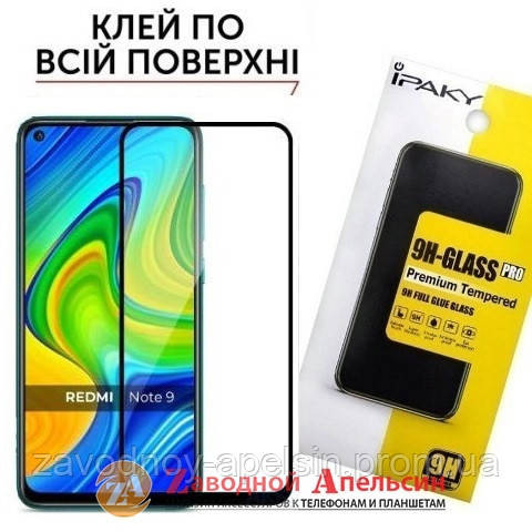 Захисне скло Xiaomi Redmi Note 9 10X 4G Full Glue Glass Одеса - фото 1