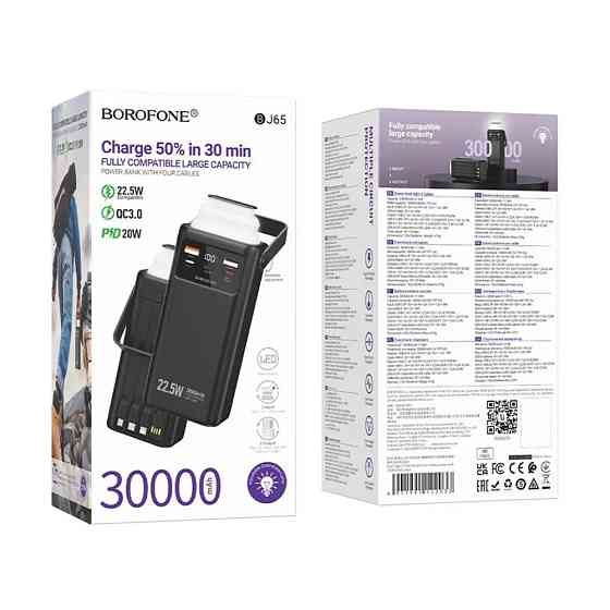 Внешний аккумулятор BOROFONE BJ65 High 22.5W+PD20W+four-cables power bank(30000mAh) Black Киев