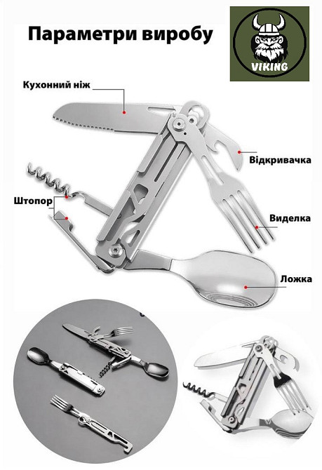 Мультитул 5 в 1 Київ - фото 2