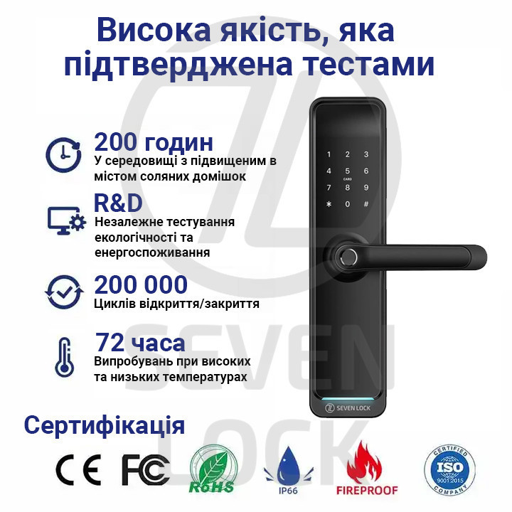 Розумний дверний біометричний замок SEVEN LOCK SL-7767BFW Київ - фото 12