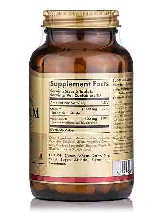Кальций магний Solgar Calcium Magnesium Citrate 100 таб Киев