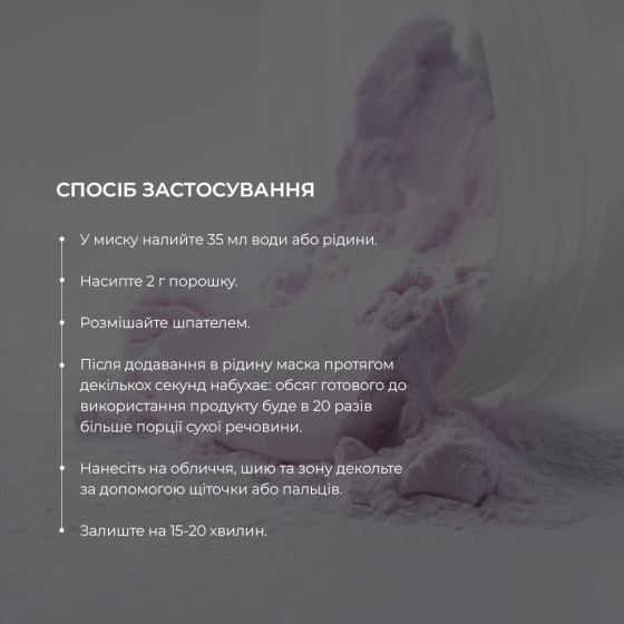 Мус-маска для обличчя пом'якшуюча Hillary MOUSSE MASK Sorbet, 20 г Київ