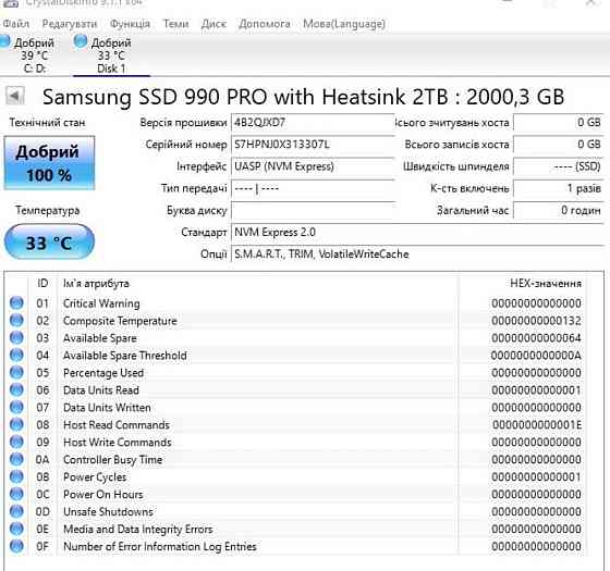 Жёсткий Диск: Samsung 990 Pro 2TB Heatsink . Киев