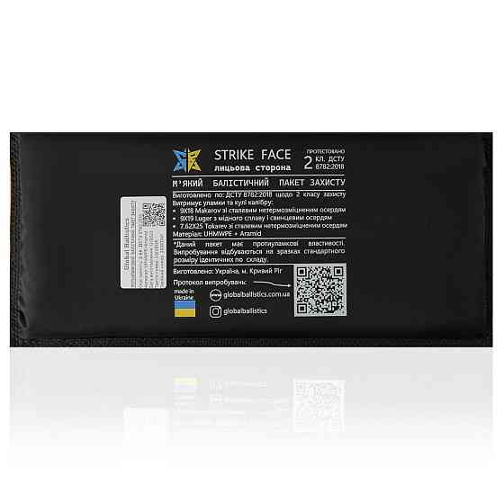 Боковая баллистическая бронеплита 2 класс 15х20см Киев