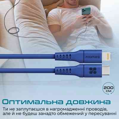 Дата кабель USB-C to Lightning 2.0m 3A PowerLink-200 blue Promate (powerlink-200.blue) Вінниця